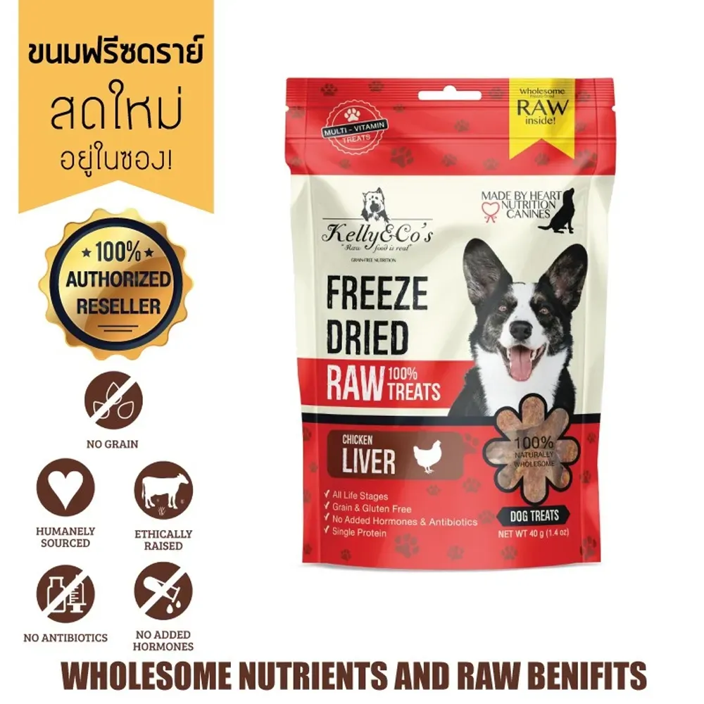Kelly & Co’S Dog Freeze-Dried Treat ขนมฟรีซดรายสุนัข 40 g