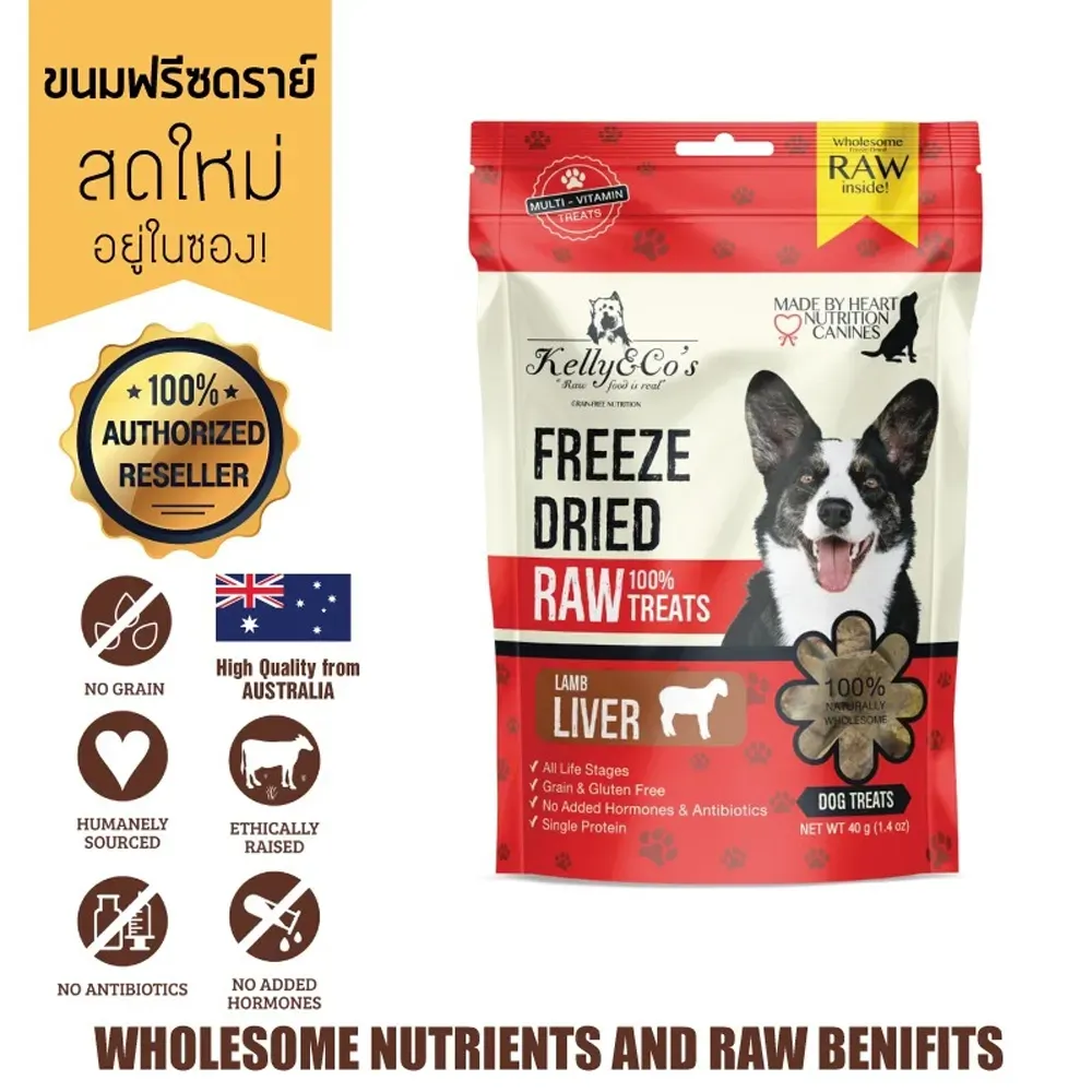 Kelly & Co’S Dog Freeze-Dried Treat ขนมฟรีซดรายสุนัข 40 g