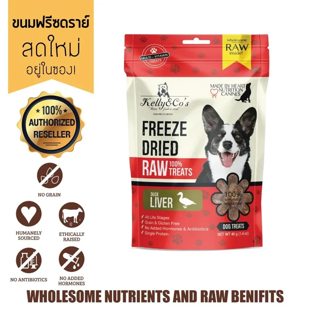 Kelly & Co’S Dog Freeze-Dried Treat ขนมฟรีซดรายสุนัข 40 g