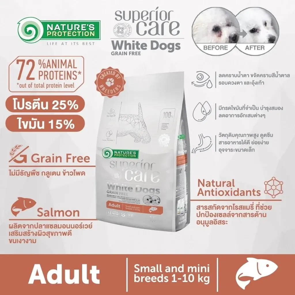 Nature Protection Superior Care Hypoallergenic Grain Free Salmon Adult Breeds 1.5Kg