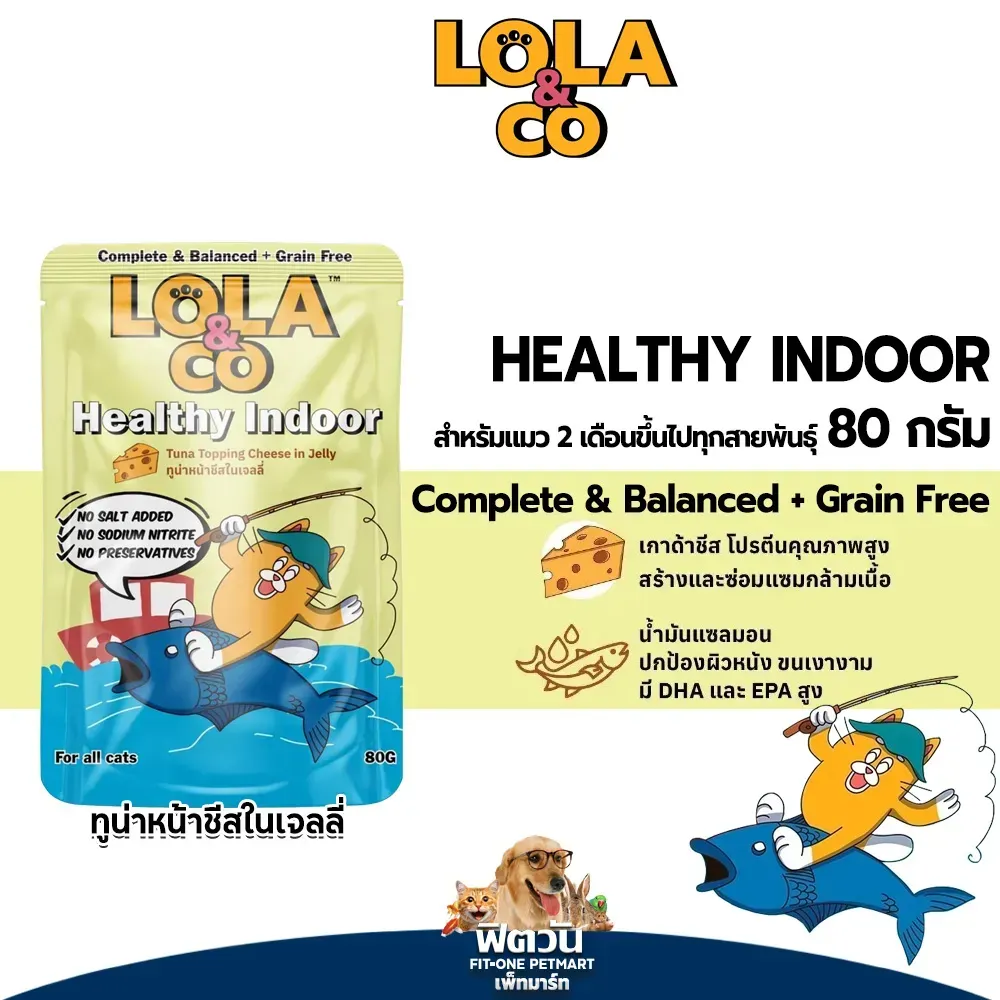 Lola&Co อาหารเปียกแมวซอง ขนาด 80G