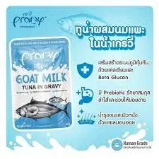 Pramy อาหารเปียกผสมนมแพะ