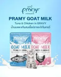 Pramy อาหารเปียกผสมนมแพะ