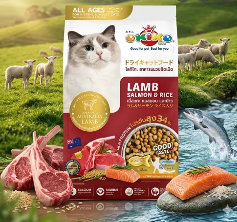 Okiko Cat All Ages สูตร แกะ แซลมอน ข้าว