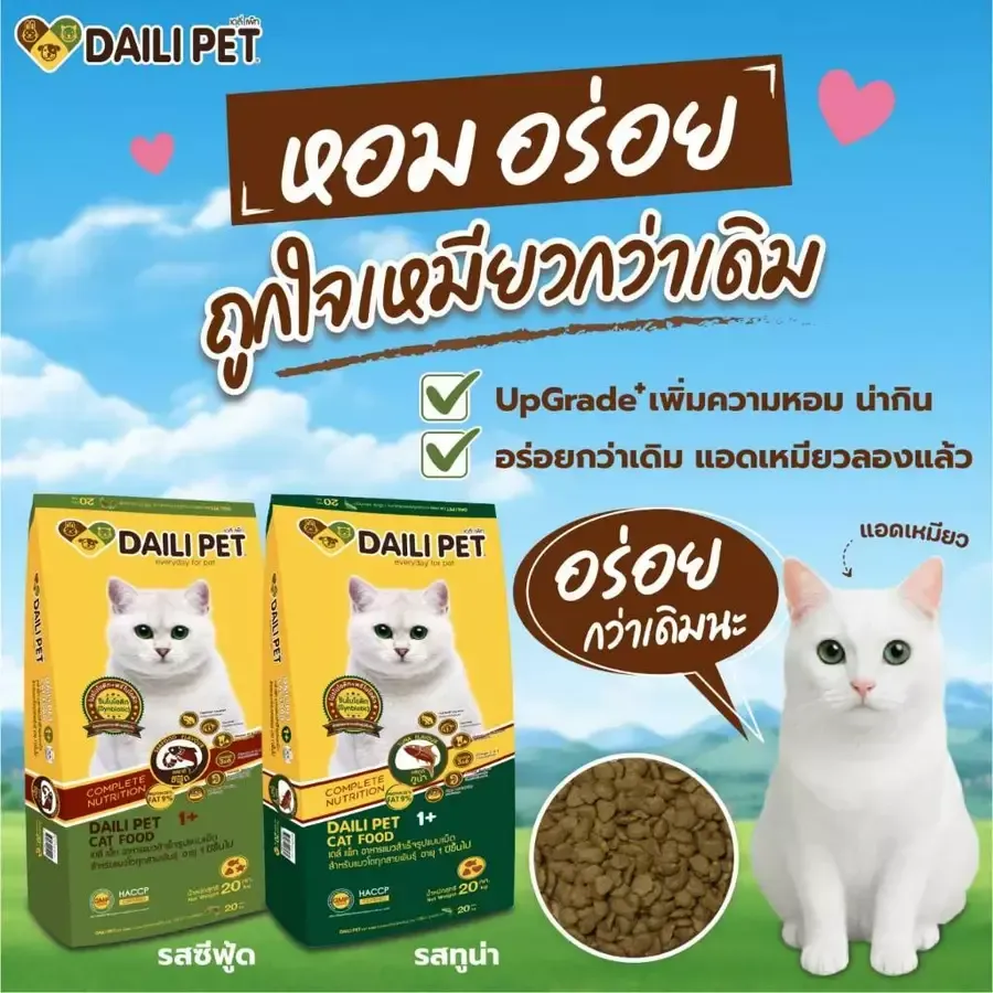 Daili Pet อาหารแมวเม็ด สำหรับแมวโต