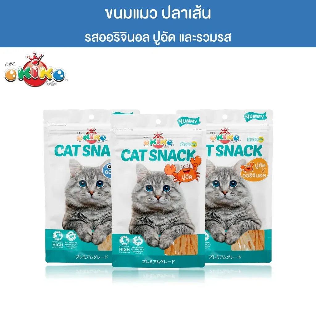 Okiko Cat ขนมแมวปลาเส้น 27 g