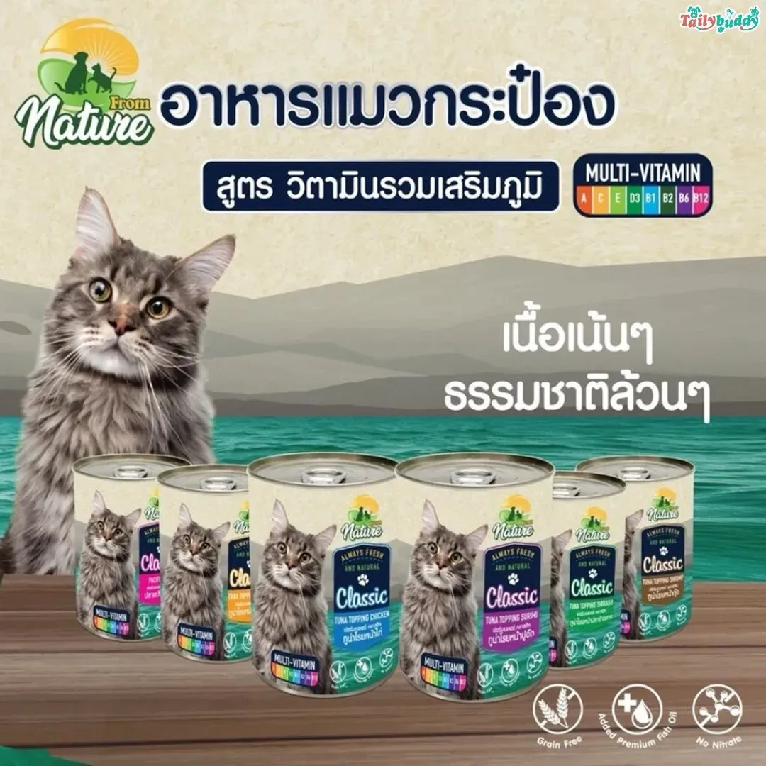 Nature Classic Canned อาหารเปียกแมวกระป่อง 400 g