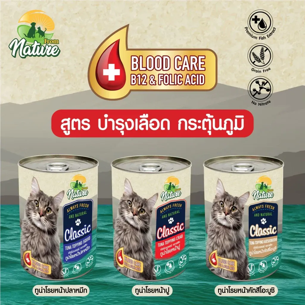 Nature Classic Canned อาหารเปียกแมวกระป่อง 400 g