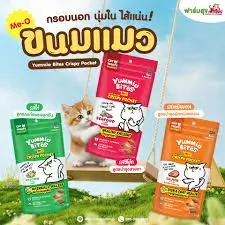Yummie Bites Crispy Pocket ขนมแมว 50 g