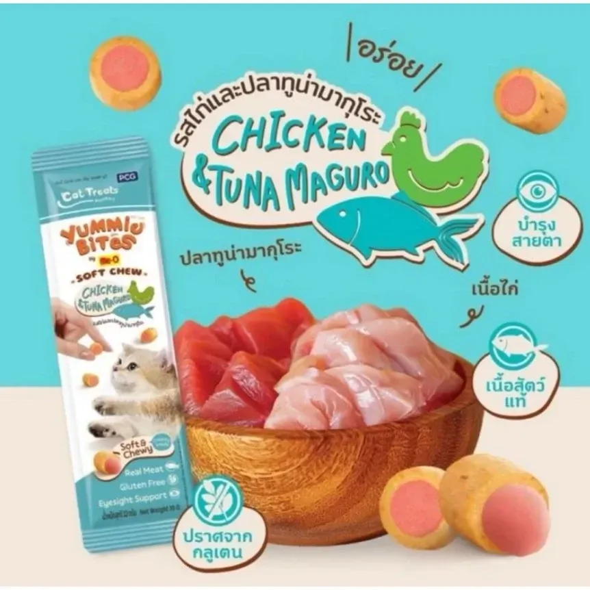 Yummie Bites Soft Chew ขนมแมวเนื้อนุ่ม สอดไส้ครีม