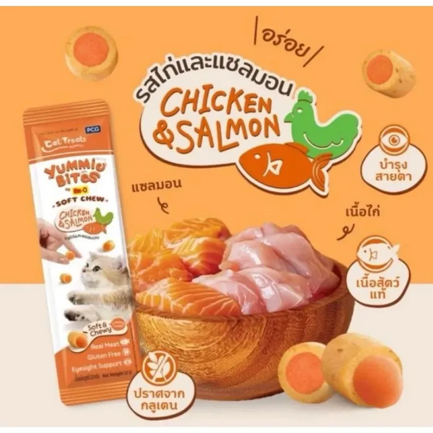 Yummie Bites Soft Chew ขนมแมวเนื้อนุ่ม สอดไส้ครีม