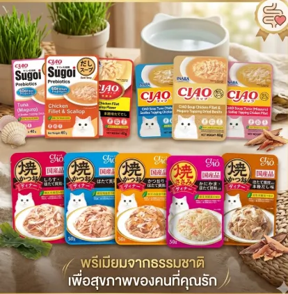 Ciao เพ้าซ์แมวในน้ำซุป ขนาด 40g