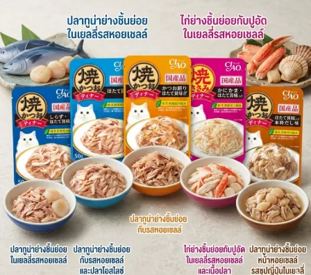 Ciao เพ้าซ์แมวในเยลลี่ ขนาด 50g