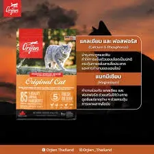 Orijen Original Cat สำหรับแมวโตทุกสายพันธุ์