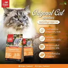 Orijen Original Cat สำหรับแมวโตทุกสายพันธุ์