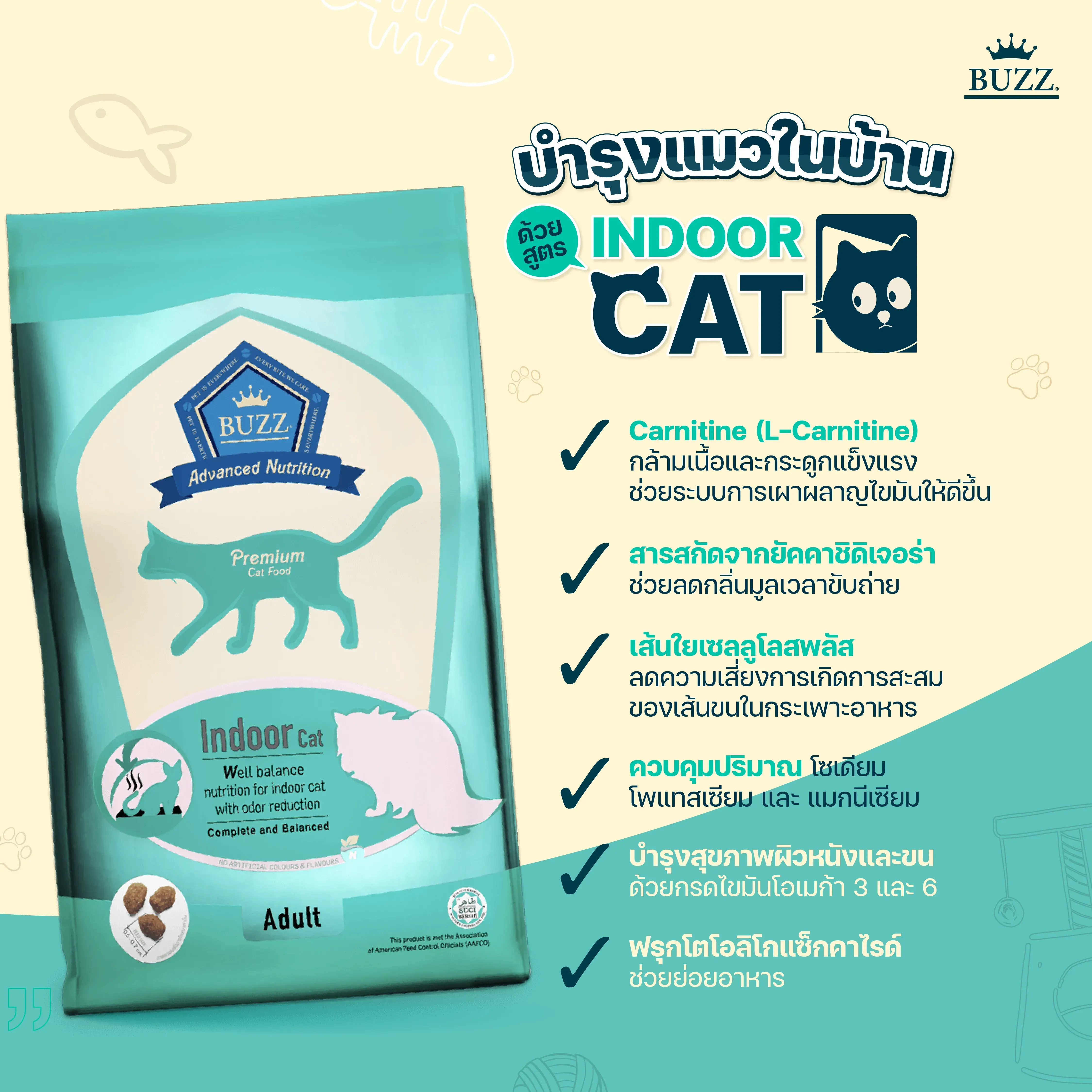 Buzz Advanced Nutrition Indoor สูตรแมวโต เลี้ยงในบ้าน
