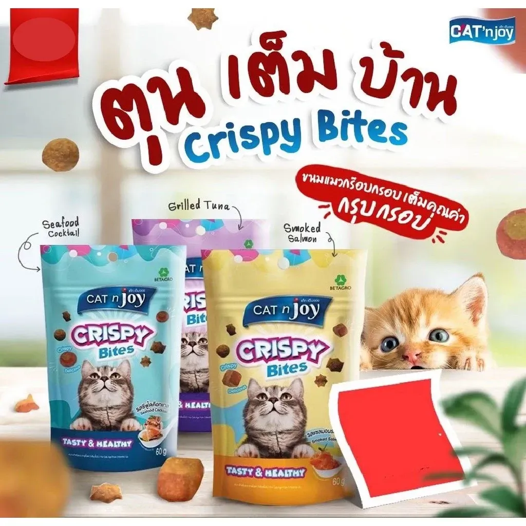 Cat N Joy คริสปี้ ไบทส์ ขนมสำหรับแมว 60 g