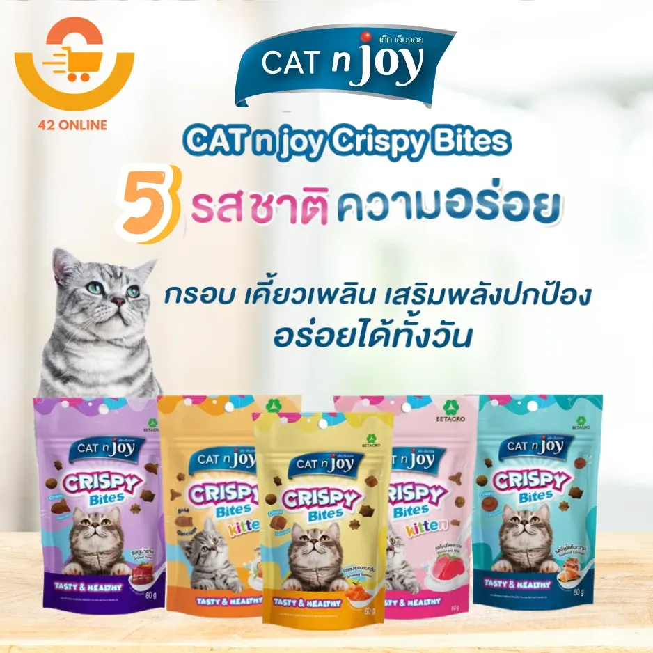 Cat N Joy คริสปี้ ไบทส์ ขนมสำหรับแมว 60 g
