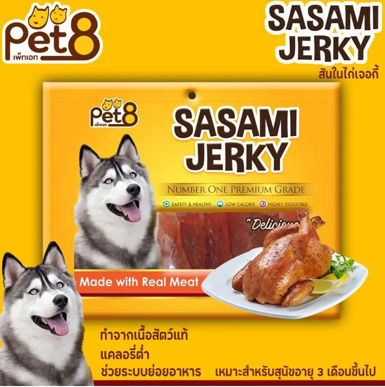 สันในไก่เจอร์กี้