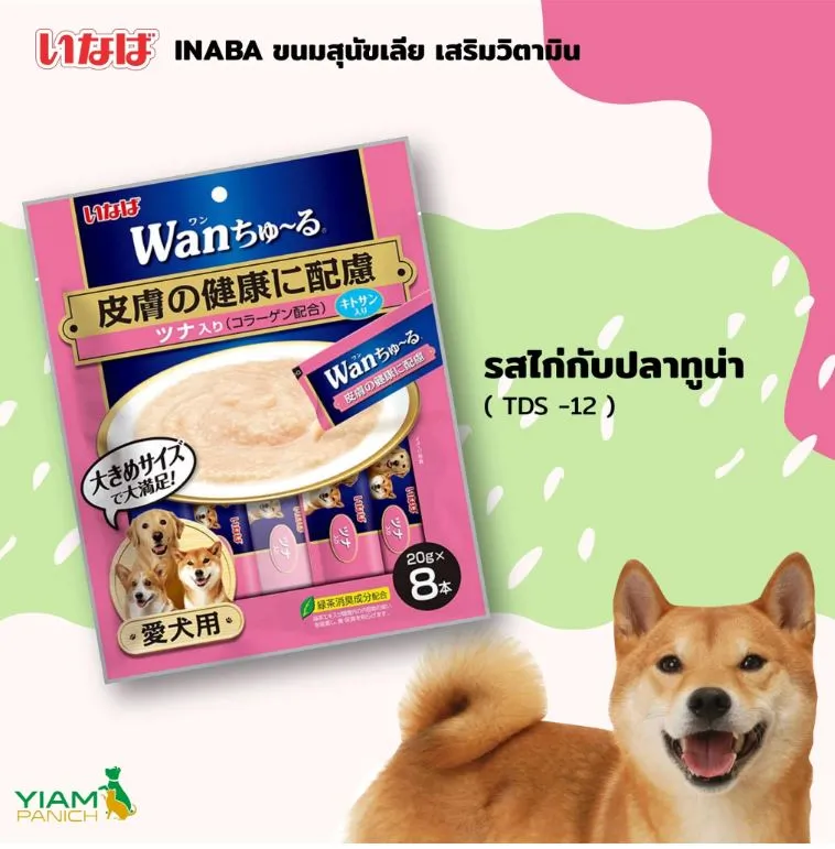 ไก่และปลาทูน่า