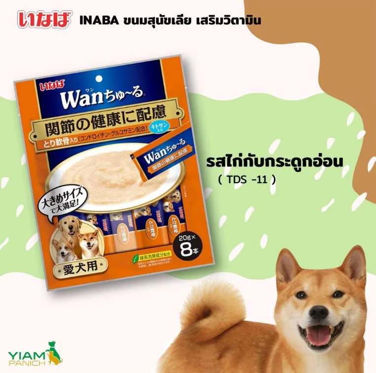 ไก่และกระดูกอ่อน
