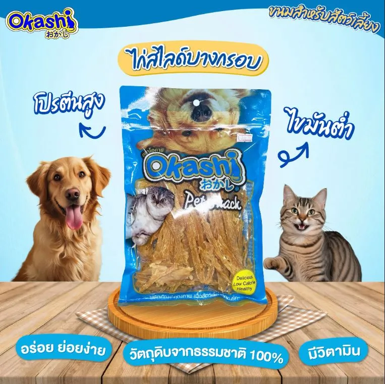 สันในไก่สไลด์บางกรอบ