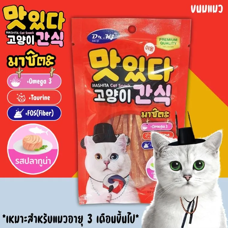 รสไก่ ปลาทูน่า แบบยาว