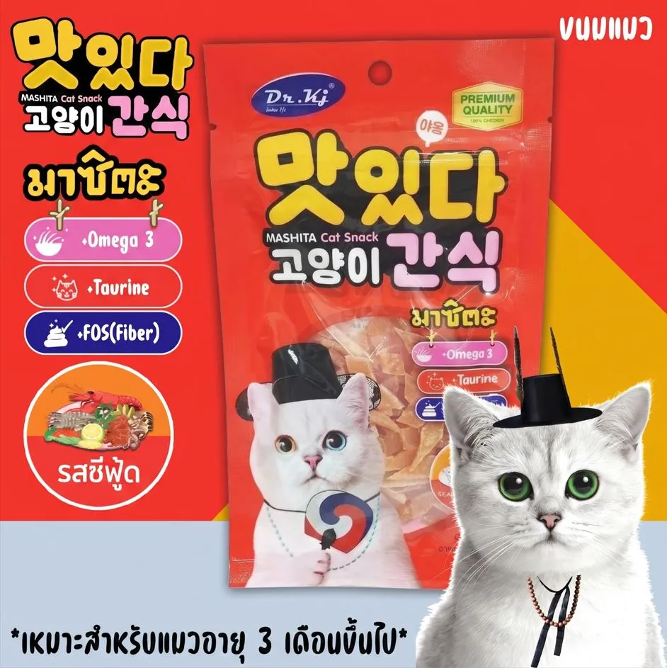 รสไก่ ซีฟู๊ดส์ แบบสั้น