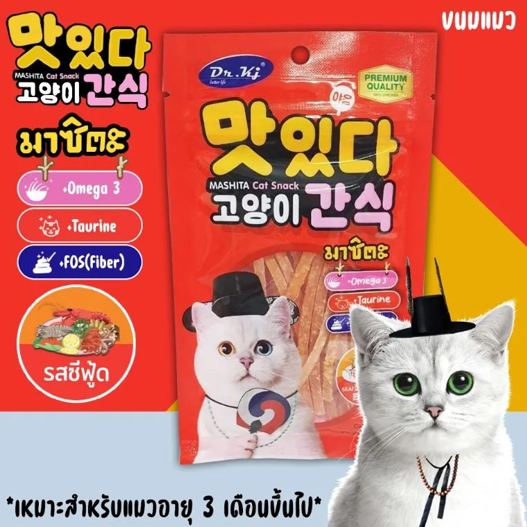 รสไก่ ซีฟู๊ดส์ แบบยาว