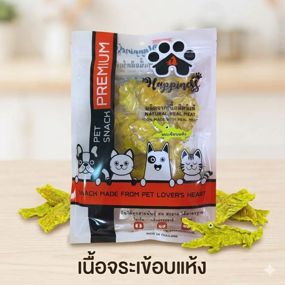 เนื้อจระเข้อบแห้ง