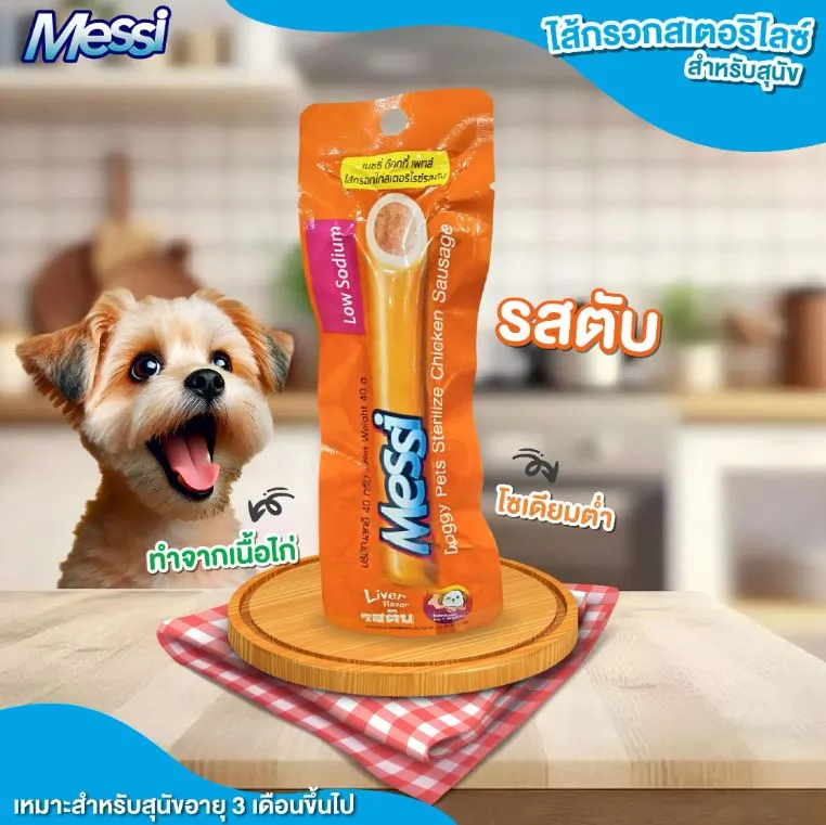 รสตับ