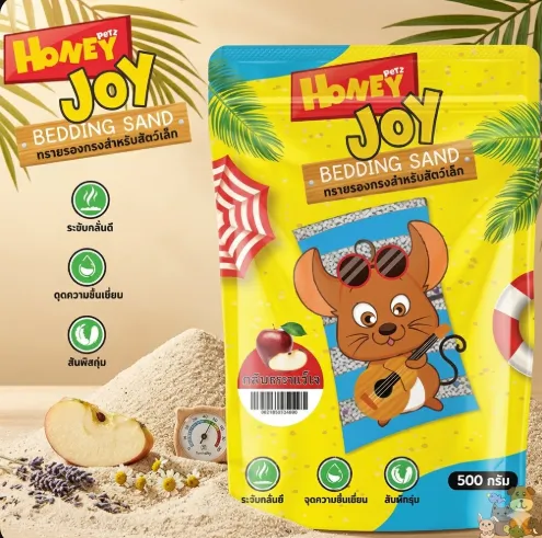 HoneyJoy ทรายรองกรง สำหรับสัตว์เล็ก 500g.