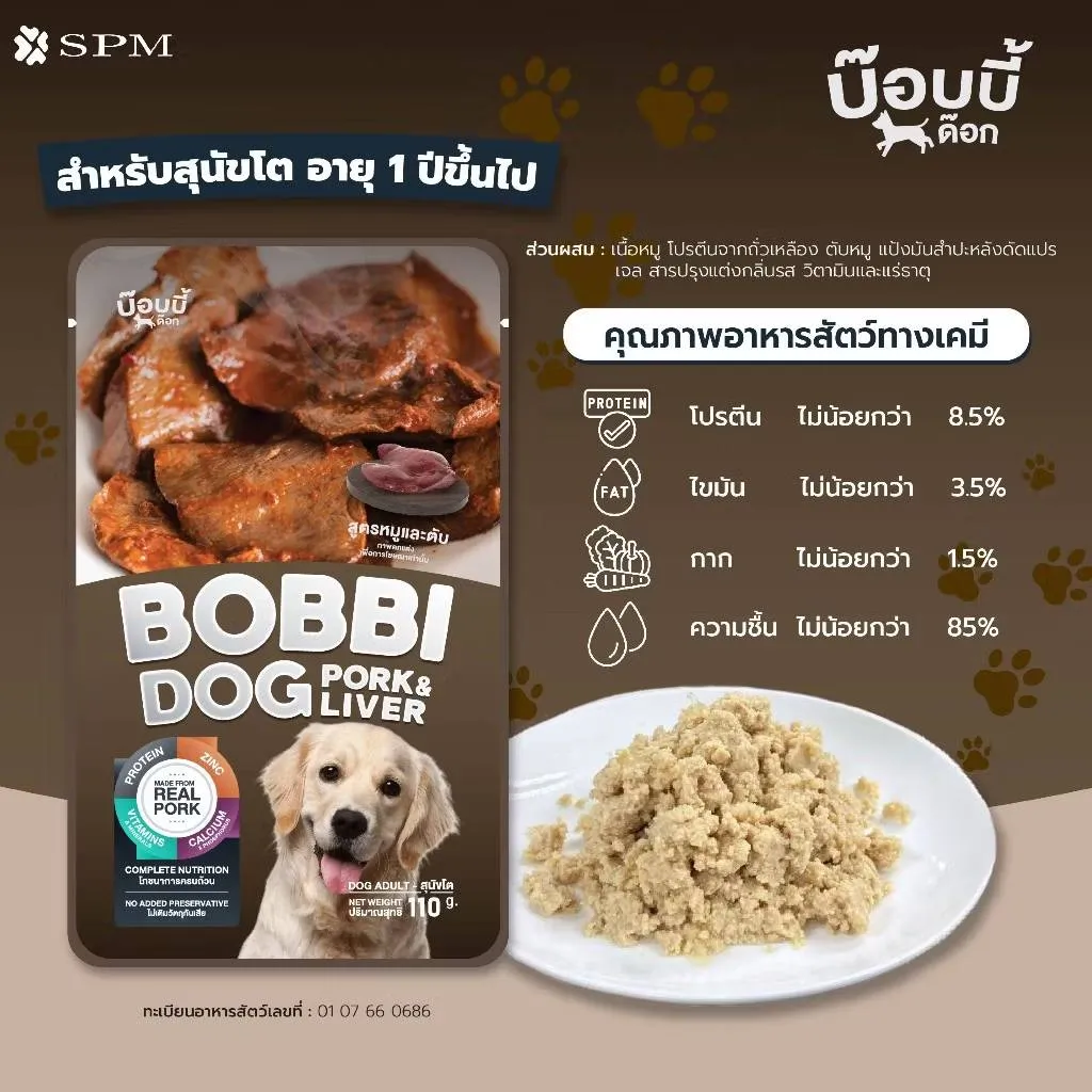 สูตรหมูและตับ