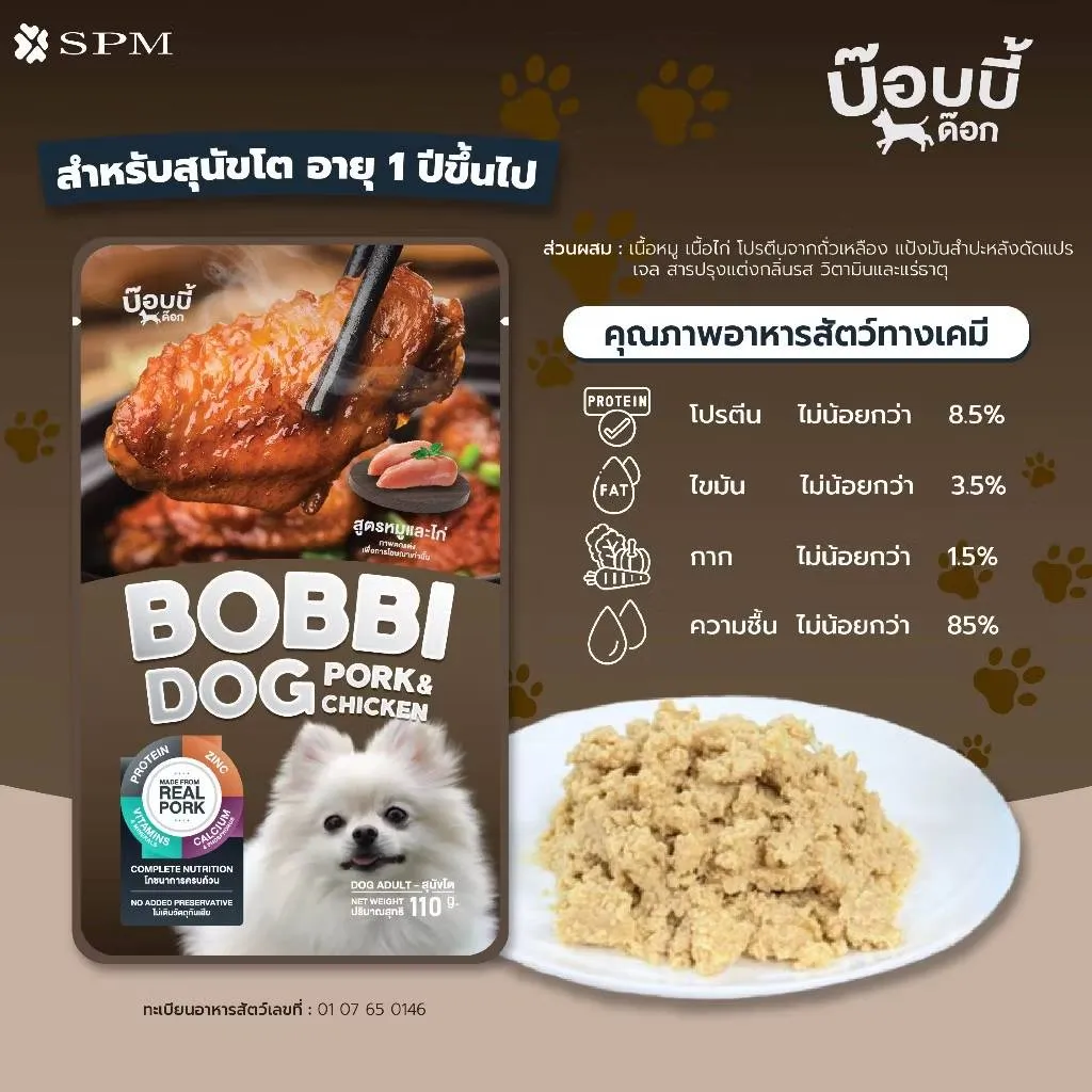 สูตรหมูและไก่