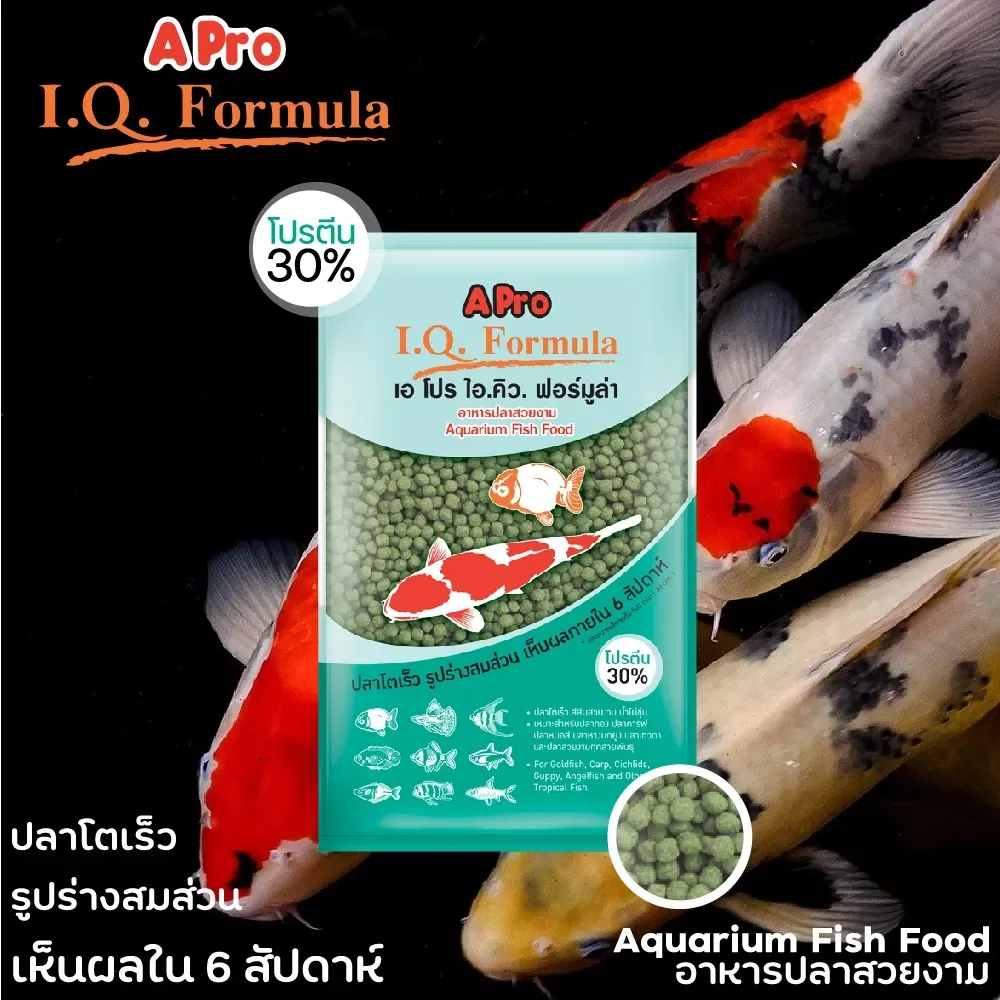 Apro Iq Formula เม็ดเขียว เร่งโต สุขภาพดี 1 Kg