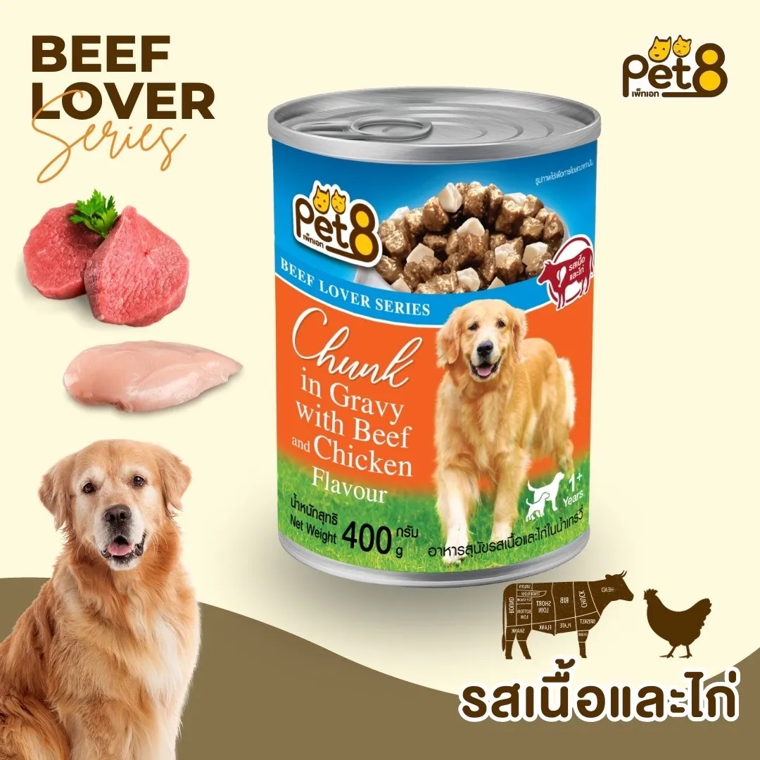 เนื้อชิ้นและไก่ชิ้นในน้ำเกรวี่