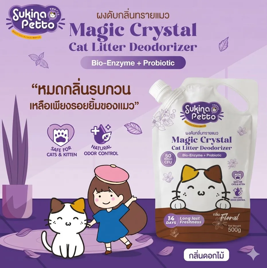 Sukina Petto ผงดับกลิ่นทราย สำหรับแมว 500g.