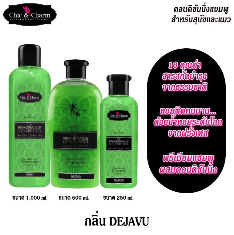 กลิ่น Dejavu (เขียว)