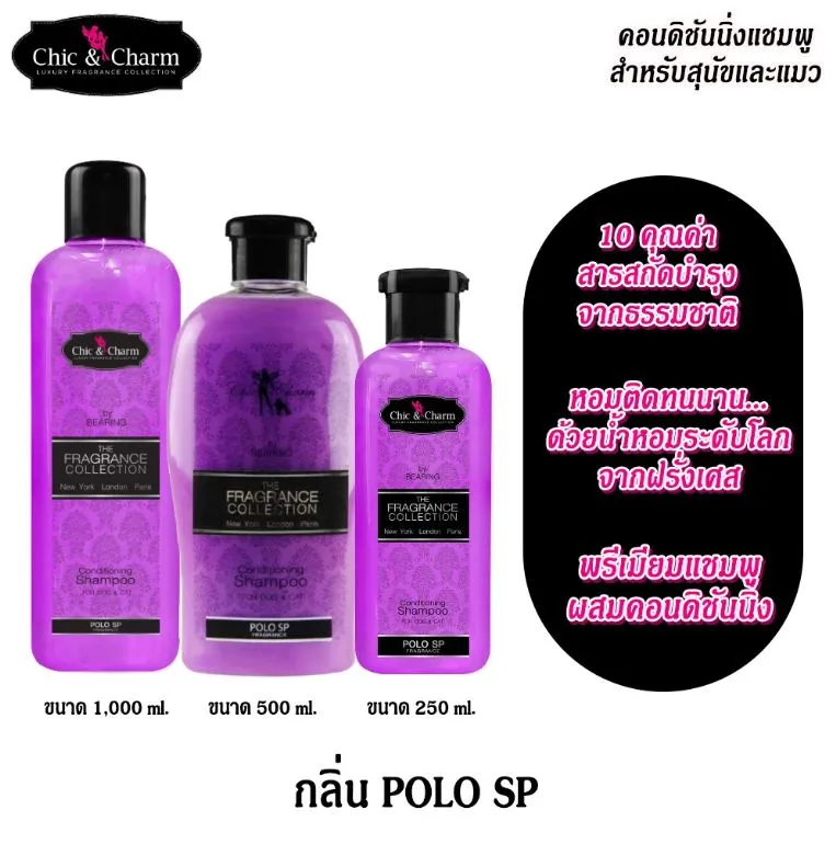 กลิ่น Polo SP (ม่วง)