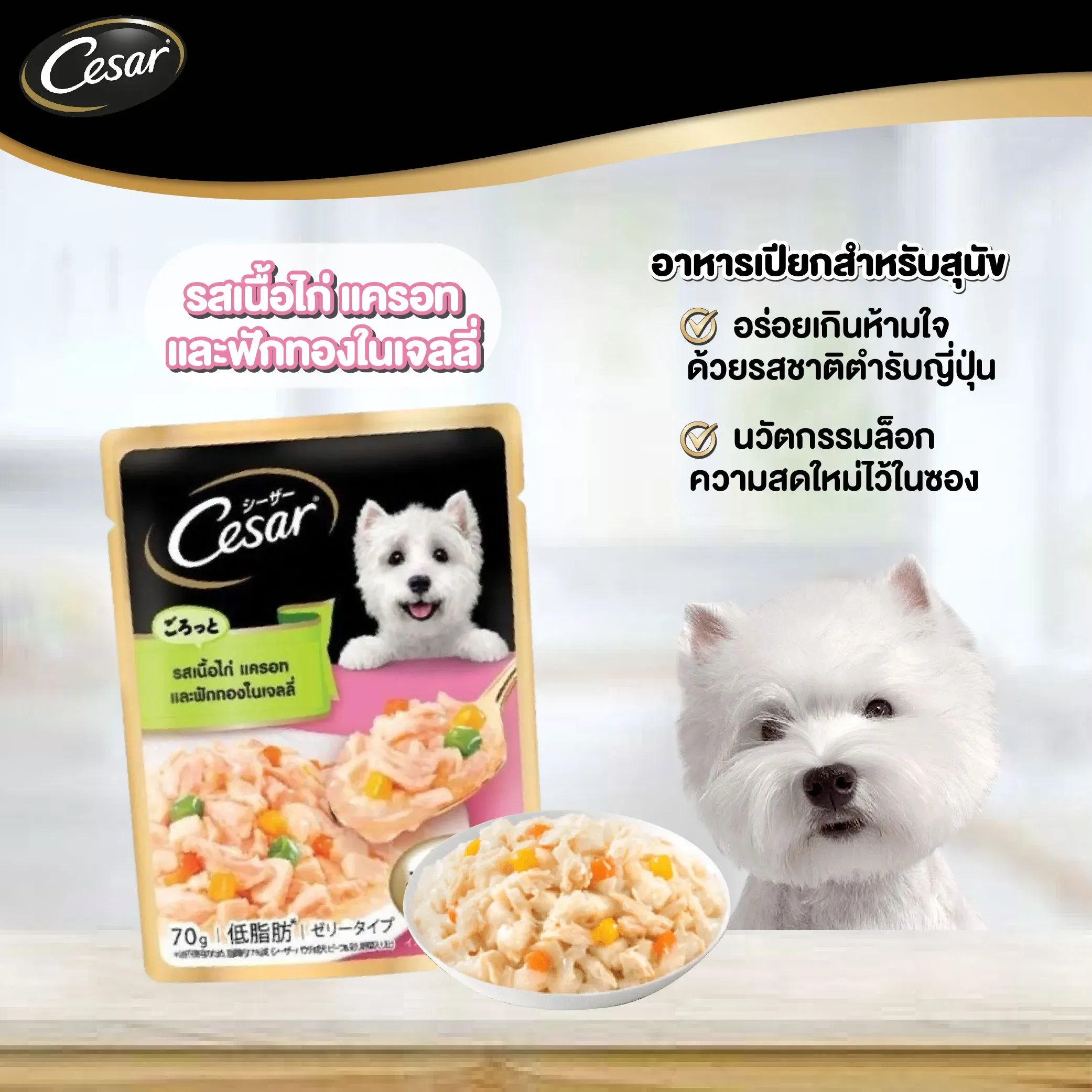 เนื้อไก่พร้อมแครอทและฟักทองเจลลี่