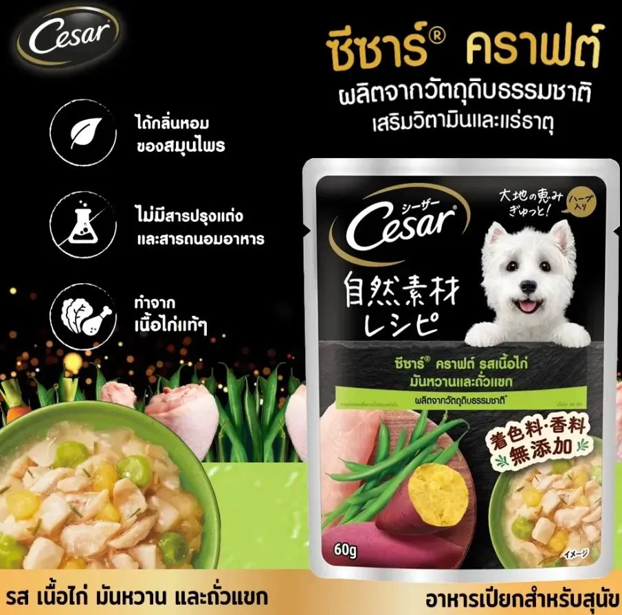 เนื้อไก่ มันหวานและถั่วแขก