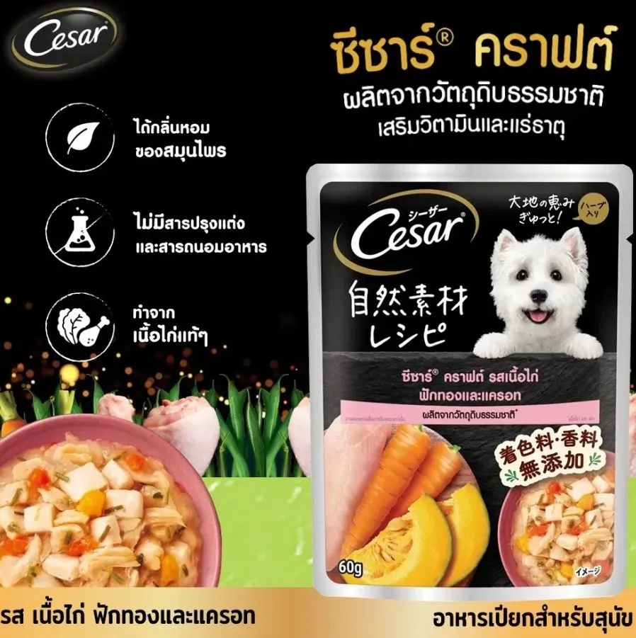 เนื้อไก่ ฟักทองและแครอท