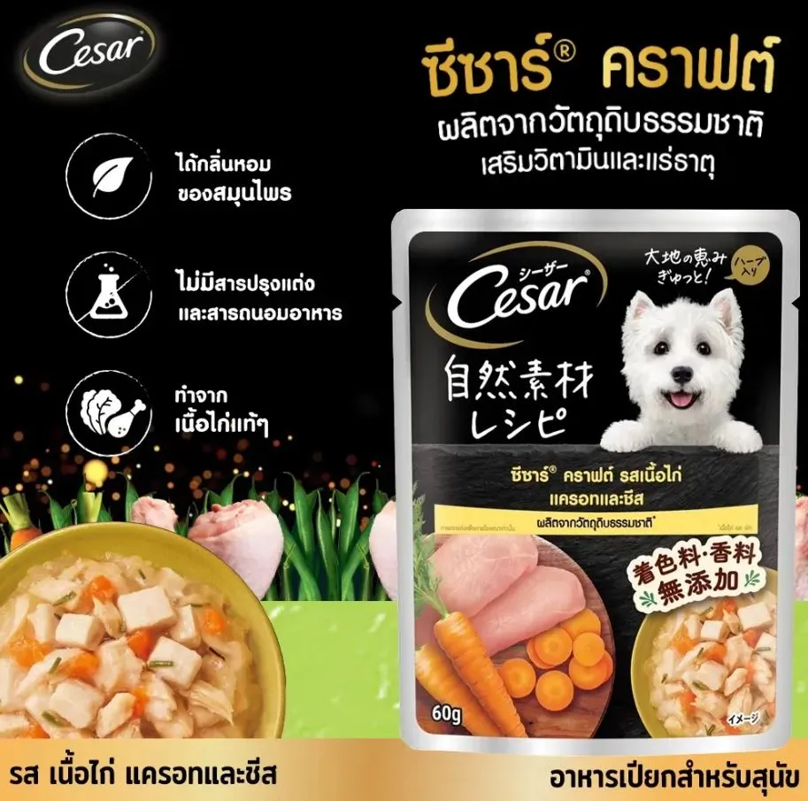 เนื้อไก่ แครอทและชีส