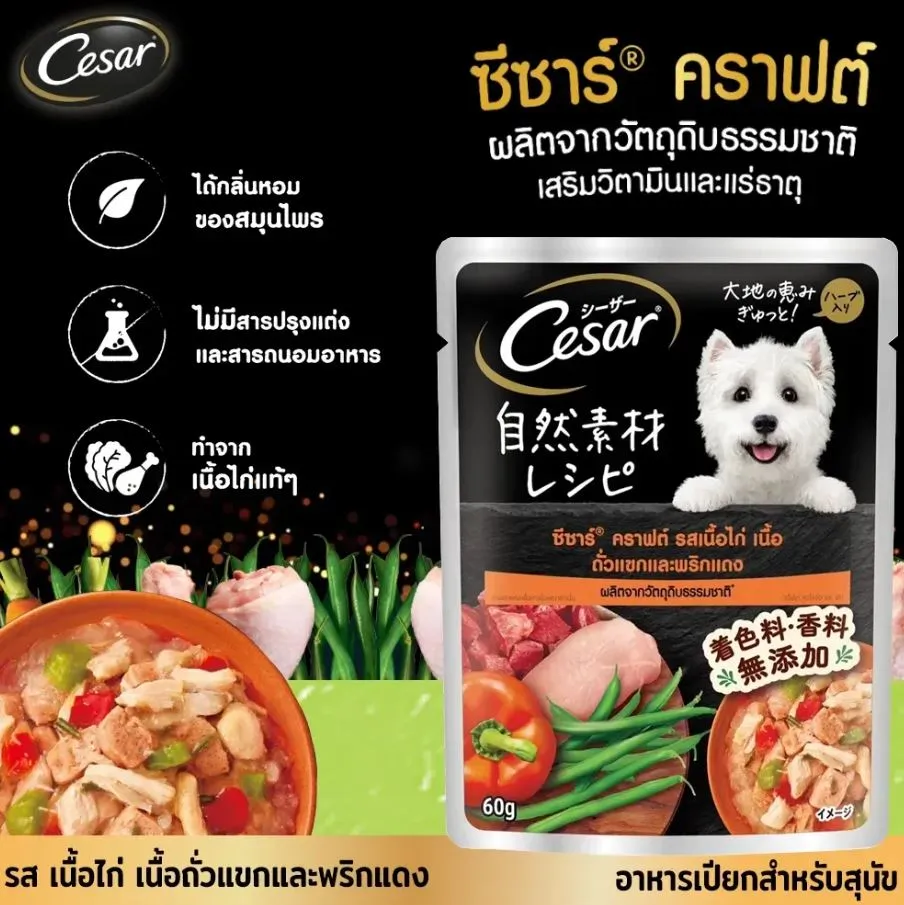 เนื้อไก่ เนื้อ ถั่วแขกและพริกแดง