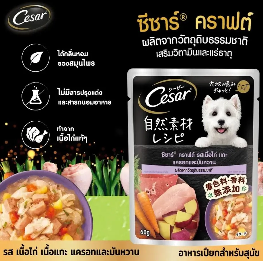 เนื้อไก่ แกะ แครอทและมันหวาน