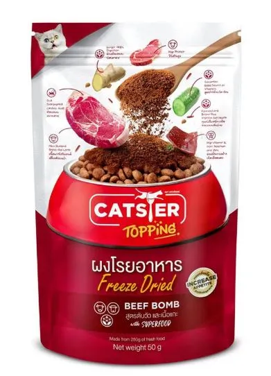 Beef Bomb Formula (สูตรตับวัว และเนื้อแกะ)