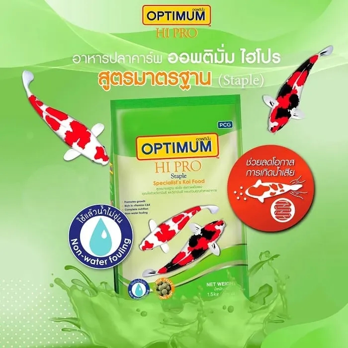 Optimum Hipro Staple อาหารปลาคาร์พ สูตรมาตรฐาน