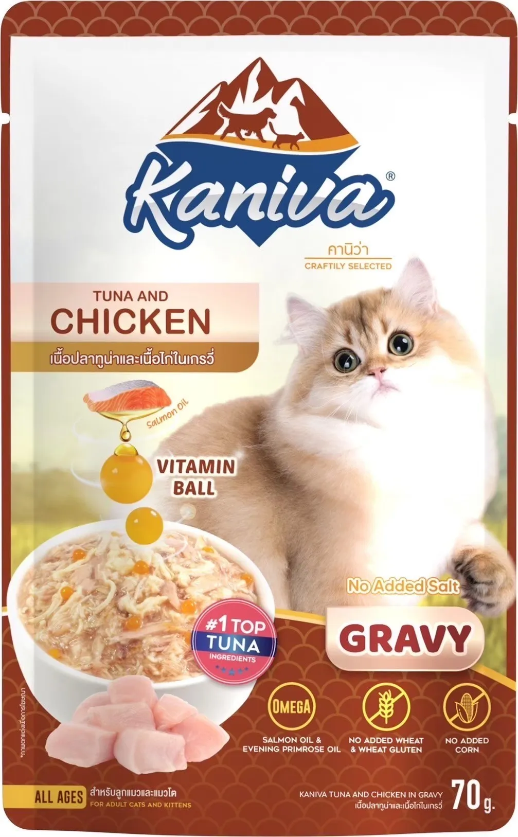 ทูน่าและเนื้อไก่
