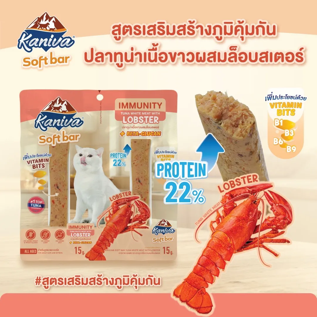 Immunity (Tuna & Lobster)