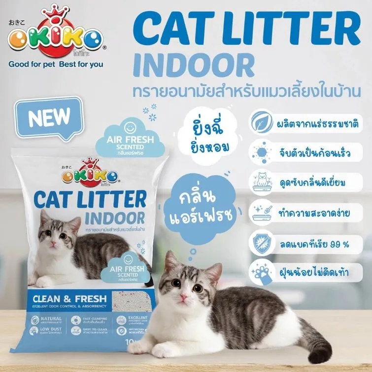 กลิ่นแอร์เฟรช